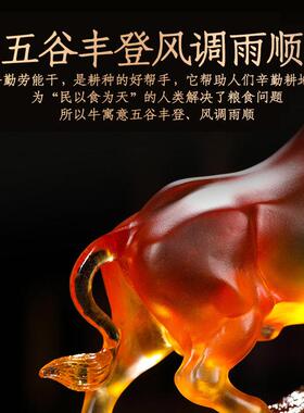 琉璃牛摆件生肖牛工艺品牛势扭转乾坤牛气冲天办公室桌面装饰品