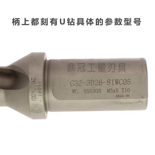 4倍U钻WC数控快速钻头暴力钻喷水钻头 14 15 16 17 18 19 20-70mm - 图1