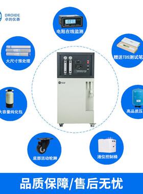 超纯水机用单级双级反渗透实验室蒸馏水机学校去离子水机