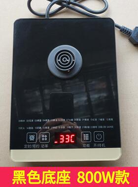 高档养生壶通用多功能触控面机座2项4全单自动花茶养生壶底座配件