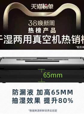 新鲜世界液体抽真空封口机小型家用食品2025新款商用保鲜干湿汤汁