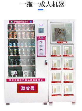 伊牌24小时自助自动售货机无人贩卖机只能扫码售卖机