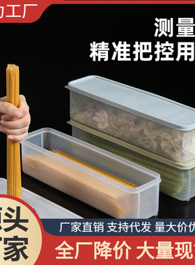 长方形面条面条收纳收纳储物罐