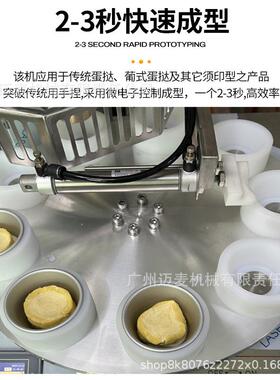 塔皮蛋挞机厂家全自动蛋挞皮成型机商用面团葡式皮机气动不锈钢