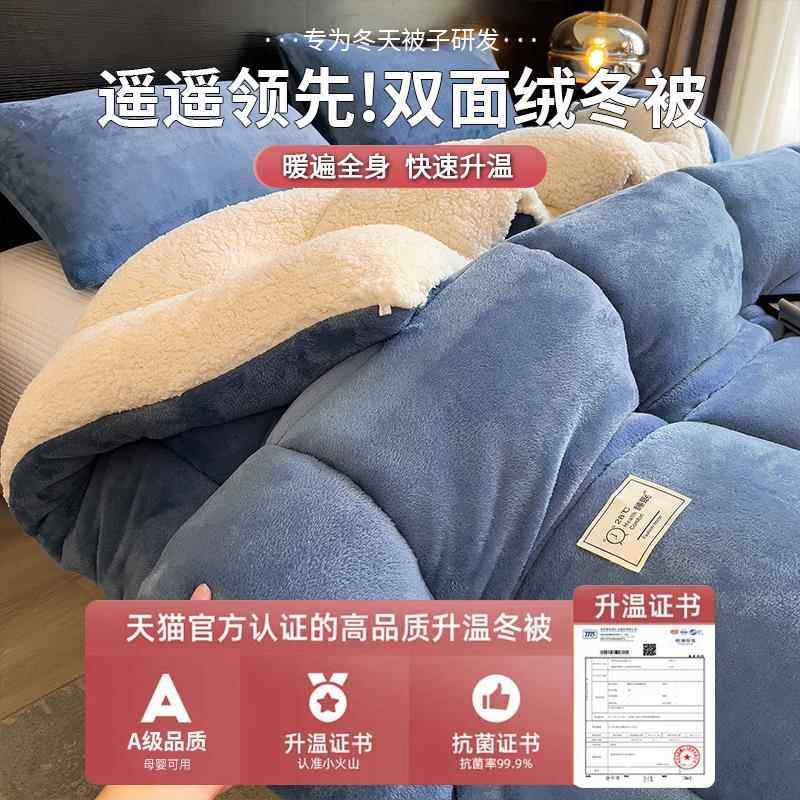 2025新款羊羔绒被子冬季棉被被芯冬天宿舍单人秋冬被加厚保暖10斤,淘宝优惠券,粉丝福利购,淘宝优惠卷