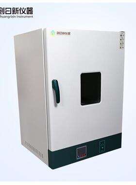 创日新仪器电热培养箱种子发芽催芽箱恒温培养箱智能数显303-1A