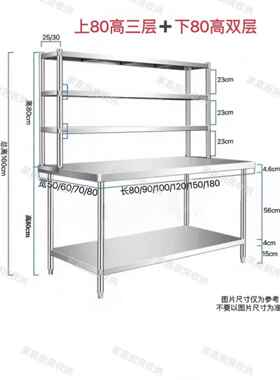 Z&厨房调料台工作台商用案板桌子架子灶台不锈钢操作台桌面置物架