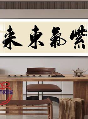 天行健字画办公室挂画励志青云志客厅书房茶室办公桌背景墙装饰画