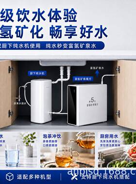 富氢矿化模块净水器配件厨下纯水机配套富锶矿泉机源头厂家
