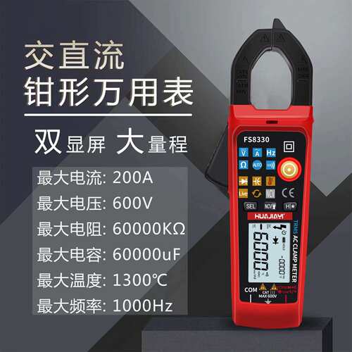 FS8330钳形万用表高精度数字电流表多功能钳型表电工维修钳表其他 - 图0