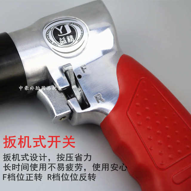 Pneumatic mushroom nail special low-speed drill forward and reverse tire repair pneumatic drill bit tire repair mushroom dip hole rejuvenation tool