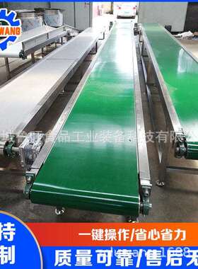 鹌鹑蛋去皮输送机黏糕装袋链板输送线丸子送料机