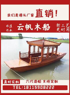 木船厂家实木质单亭小型画舫船电动观光旅游船彷古手划水上餐饮船