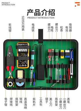 万用表学家生可调装BQO温电烙铁套用电子维焊接工具箱工具包修23