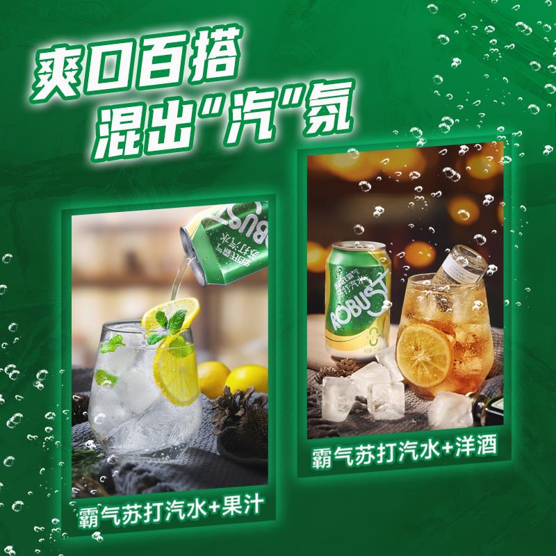 乐百氏霸气苏打水 气泡水汽水无糖0卡0脂原味调酒即饮330ml罐整箱