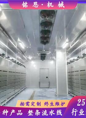 冷冻羊牛肉温 高湿解冻机牛肉六分低体缓化库 冻转MEJD鲜设备
