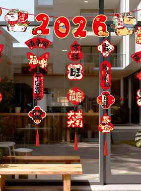2026新年装饰灯笼挂串挂饰店铺室内吊饰庭院挂件新春拍照氛围布置