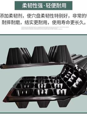 跨境直销黑色育苗盘穴盘长方形加厚多肉芽菜种植盆秧苗营养钵