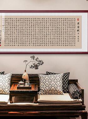 网红寒窑赋励志字画中式客厅装饰画老新板办公室书挂画书房茶室法