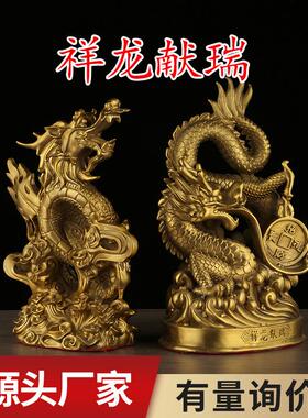 铜龙摆件火龙金龙生肖龙青龙汉龙祥龙献瑞铜器