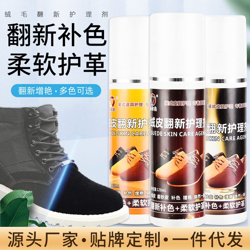 无色鞋油擦鞋机专用鞋油液体透明自动擦鞋器防水鞋油皮革鞋靴护理,淘宝优惠券,粉丝福利购,淘宝优惠卷