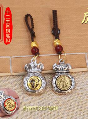 2026福袋转转十二生肖日进斗金福袋挂件送礼工艺品生肖钥匙扣财金