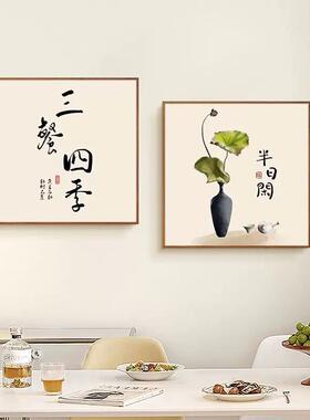 三餐四季餐厅装饰画吃饭厅原木风挂画档客厅厨房餐边柜墙面壁画