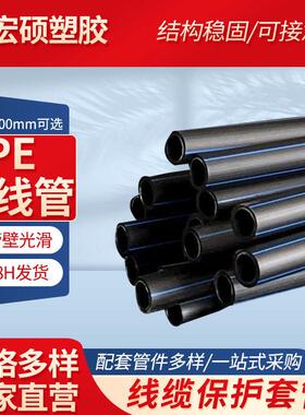 PE穿线管电力160非开挖直埋顶管聚乙烯盘管50通讯保护管规格齐全