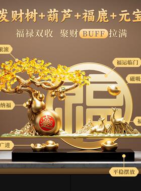 五福临门发财树葫芦摆件客厅招财玄关电视柜酒柜装饰乔迁新居礼物