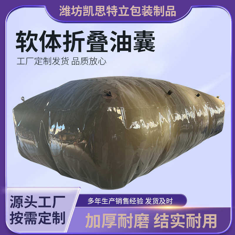 TPU储油囊储存运输石油柴油变压器油工业用油等油品大容量可定 制,淘宝优惠券,粉丝福利购,淘宝优惠卷