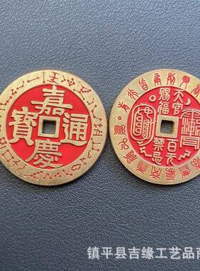 3.2厘米黄铜五帝钱一套生肖铜钱顺治康熙雍正乾隆嘉庆家居挂件