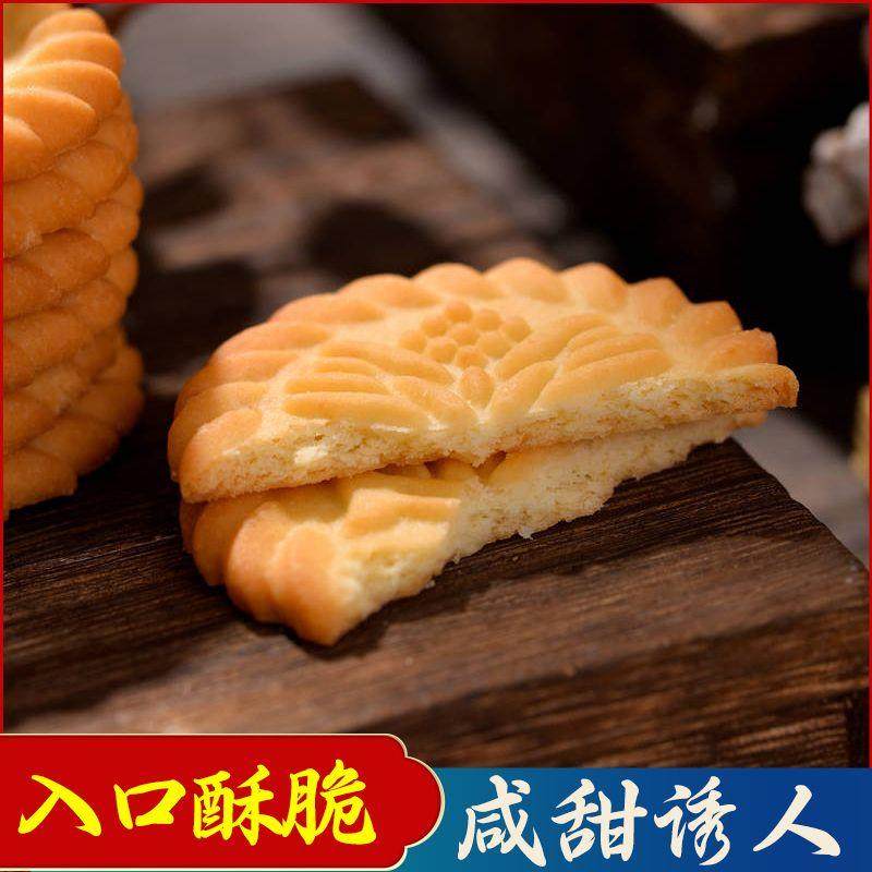 官方旗舰店上海万年青饼干整箱葱咸香味葱油老式早餐饼,淘宝优惠券,粉丝福利购,淘宝优惠卷