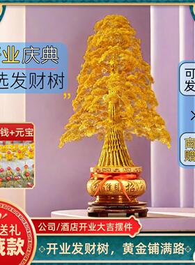 办公桌发财树电视柜吉祥招财树书桌前台收银台高端摆件茶几礼品