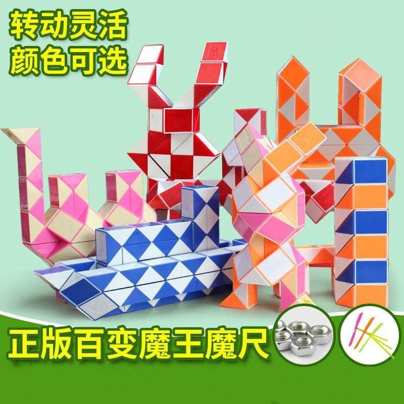 Magic Ruler with 24 Segments, 36 Segments, 48 Segments, 72 Segments, Spring-Shaped Special-Shaped Magic Cube, Educational Toy for Children and Students