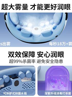 妙界Y7pro眼部按摩仪蒸汽雾化护眼双温润眼缓解眼睛干涩UV杀菌