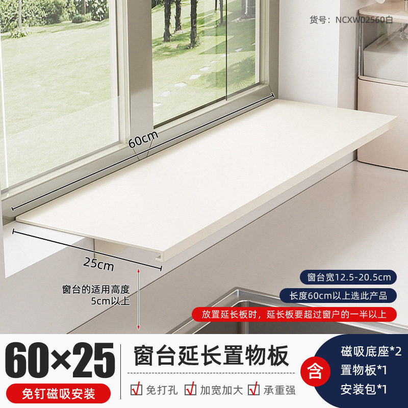 家窗台延伸板免打孔厨房收纳隔板置物架台面加宽窗户延长神器,淘宝优惠券,粉丝福利购,淘宝优惠卷