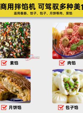 嘉航直销拌馅机商用品质肉馅搅拌机跨境发搅拌设备绞龙拌料机