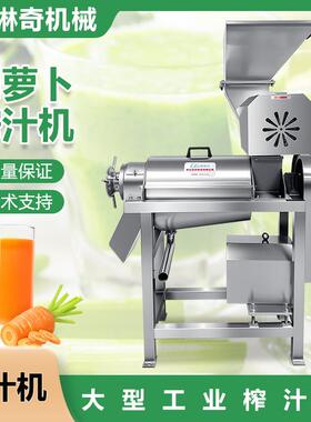 x工业电动压榨机菠萝石榴西红柿不锈钢榨汁机果蔬螺旋榨汁机直销
