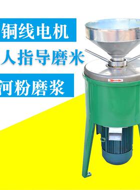 200型大米磨浆机河粉磨浆机150小型家用磨米浆机广西柳州磨米浆机