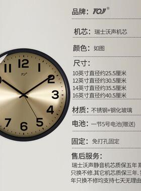 TQJ简约百搭静音挂钟家用客厅卧室时尚金属时钟挂墙电波钟石英表