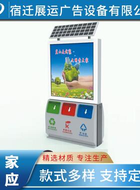 镀锌板太阳能垃圾箱不锈钢灯具商用大容量城市美化户外智能广告牌