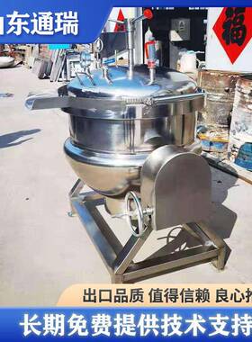 海产品真空负压煮锅即食海参低温酶化锅鲍鱼低温泡发锅