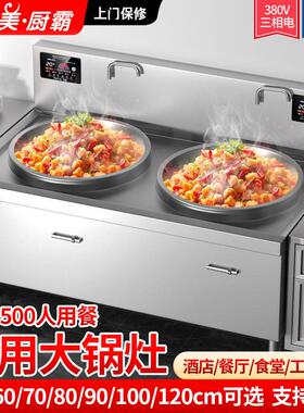 商用电磁炉15千瓦-30kw牛羊肉汤烧水熬汤20-200人电磁大锅灶25KW