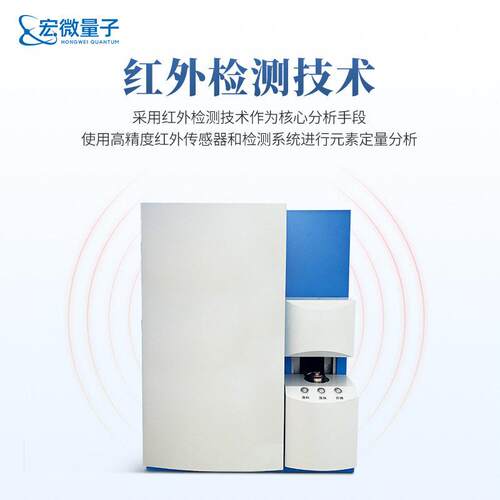 氧氮氢分析仪金属氧氮氢联合测定仪器红外碳氢氮元素分析仪 - 图1