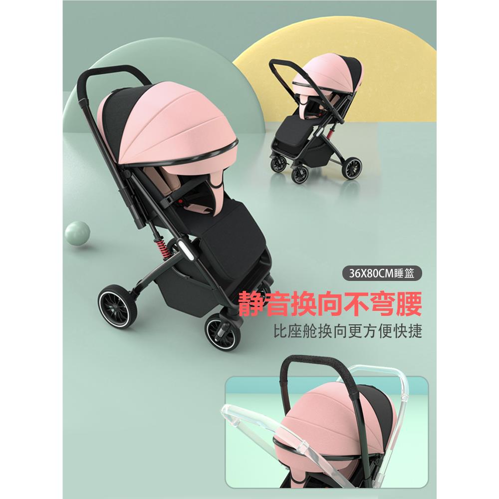 babycare婴儿推车可坐躺双向超轻便携宝宝车避震折叠高景观新生儿