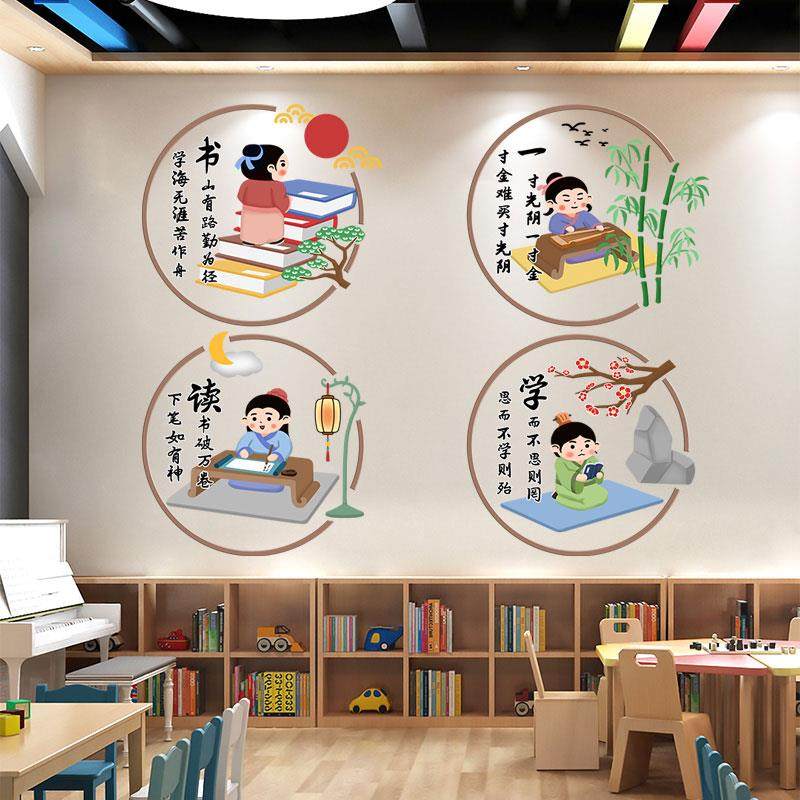 学习励志标语装饰墙贴纸幼儿园小学教室班级布置文化建设贴画环创,淘宝优惠券,粉丝福利购,淘宝优惠卷