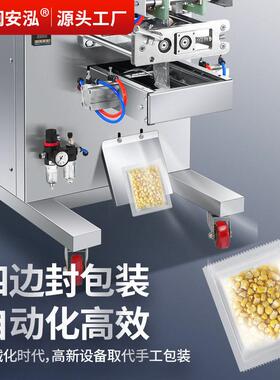 全自动速四边封包装机感冒灵食品干燥剂称重定量粉剂包装机