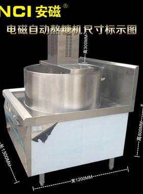 熬糖锅不锈钢大型商用电磁熬糖锅电加热自动搅拌熬糖锅化糖锅