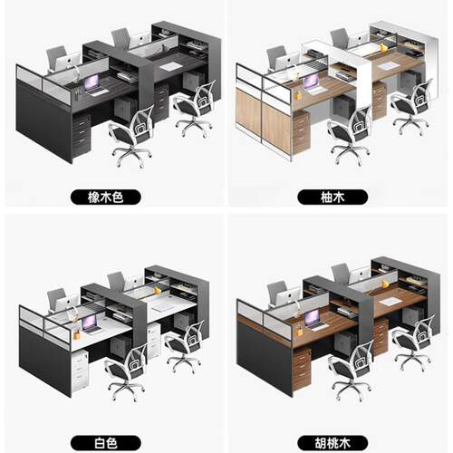 办公桌职员4人位桌椅组合简约现代2/6人位屏风工位财务桌办公家俱 - 图3