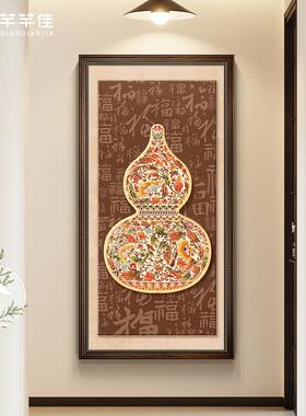 中古风葫芦入户玄关装饰画福禄吉祥走廊过道壁画寓意好楼梯间挂画